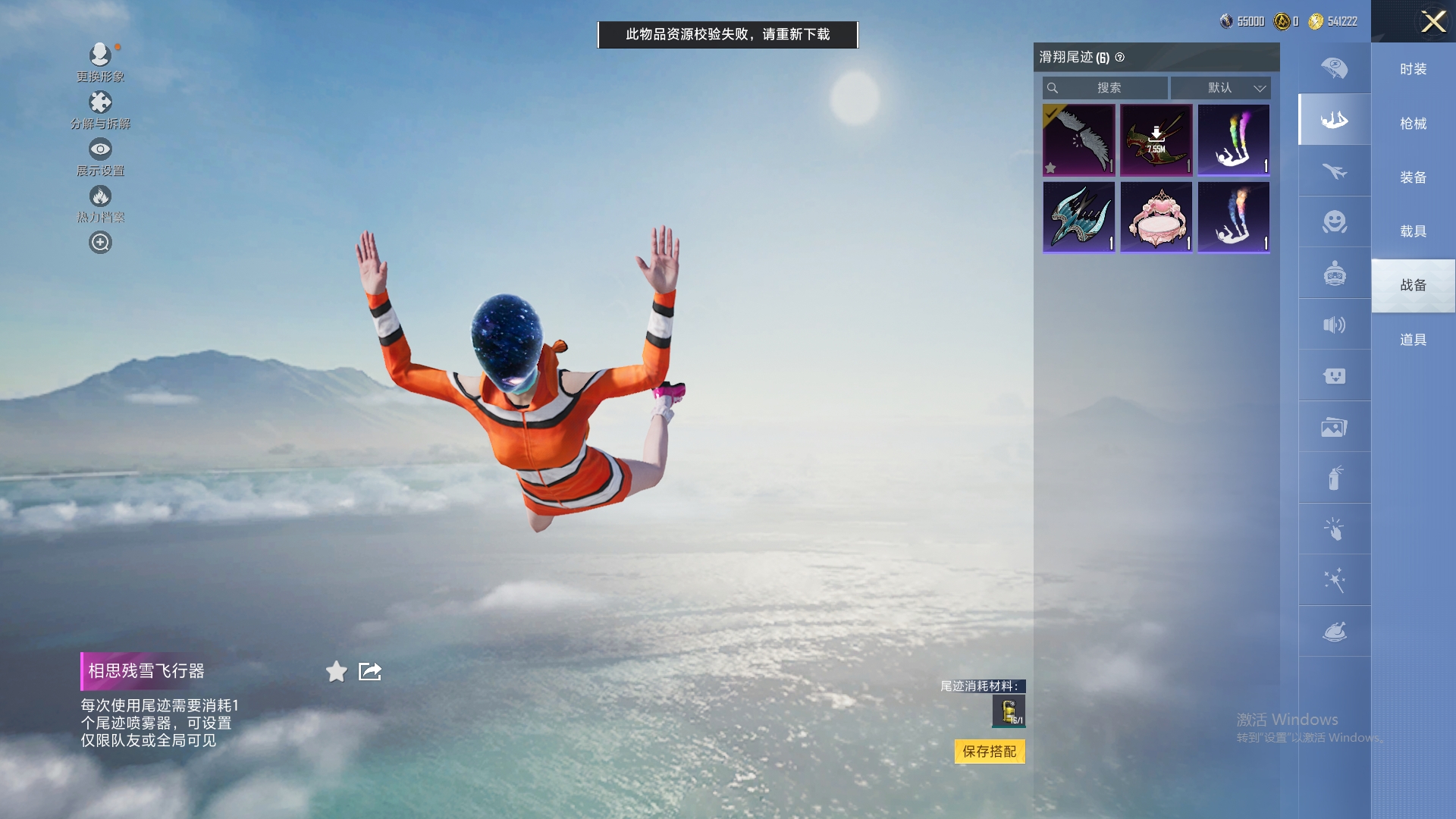 HPHMY3333769和平精英账号详情图10