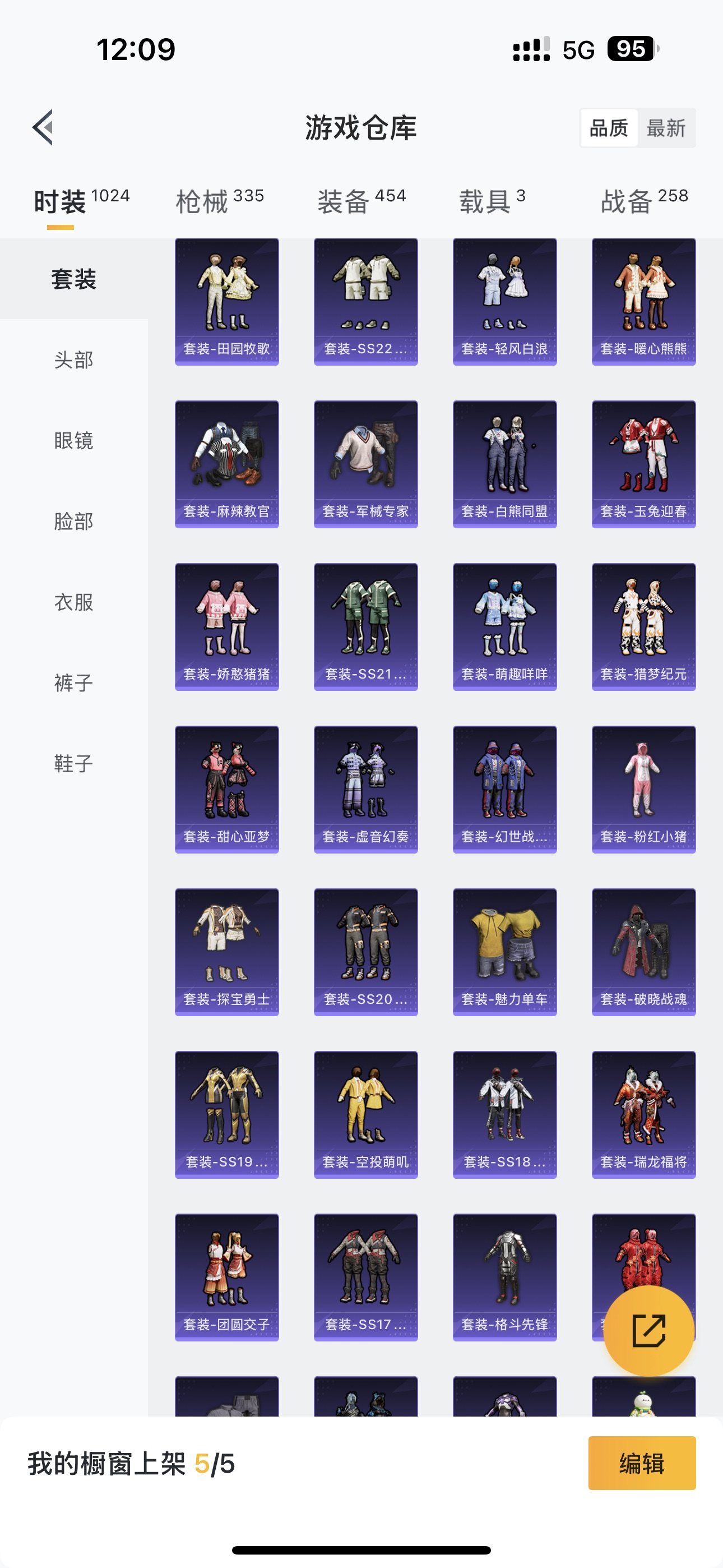HPHMY3333770和平精英账号详情图39