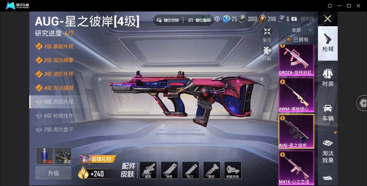 HPHMY3333770和平精英账号详情图16