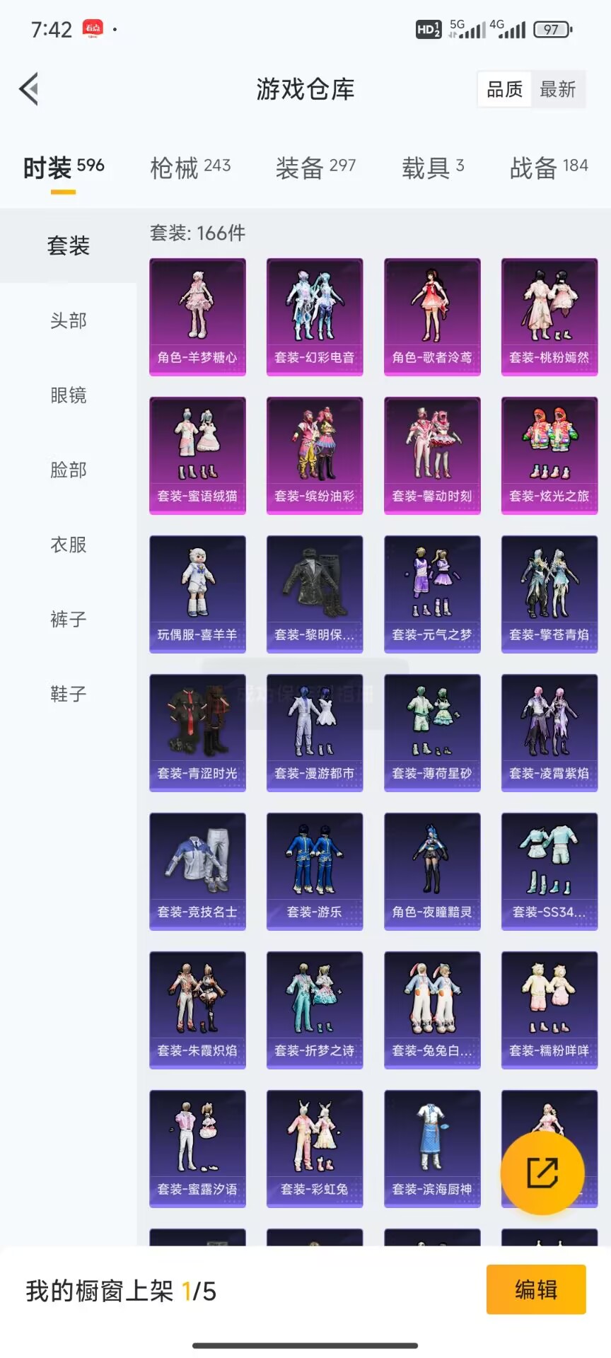 HPDN3333771和平精英账号详情图6