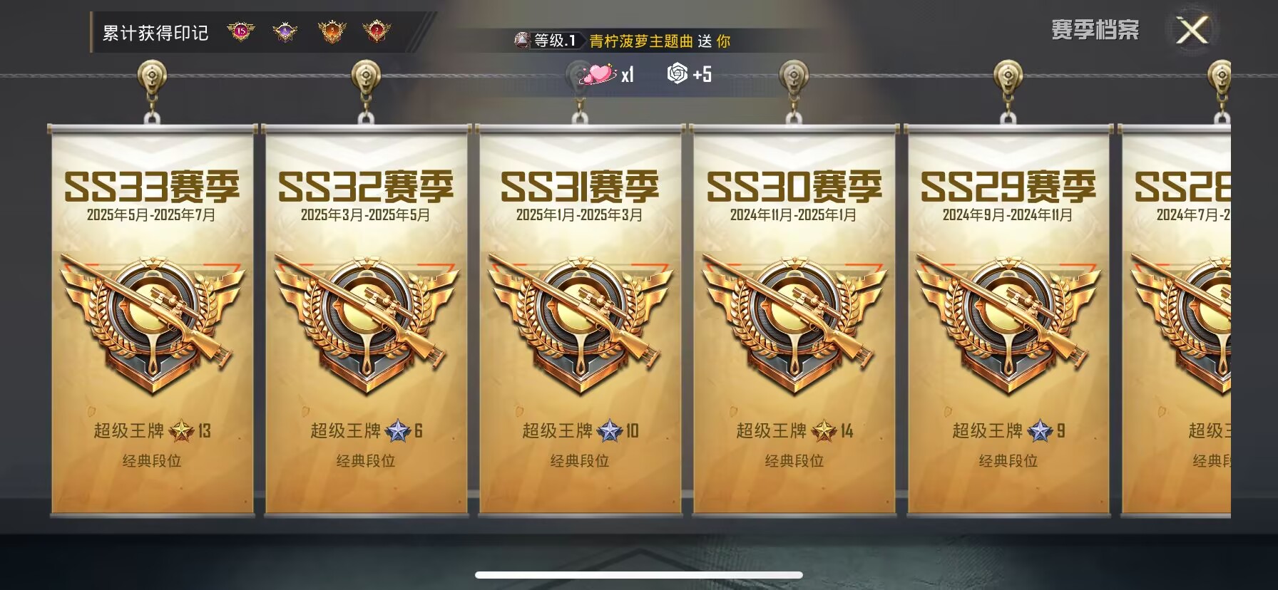 HPDN3333771和平精英账号详情图2