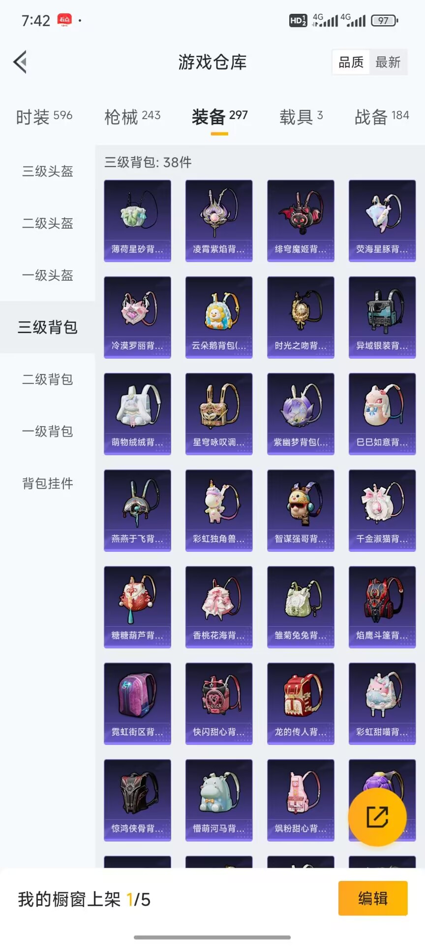 HPDN3333771和平精英账号详情图4