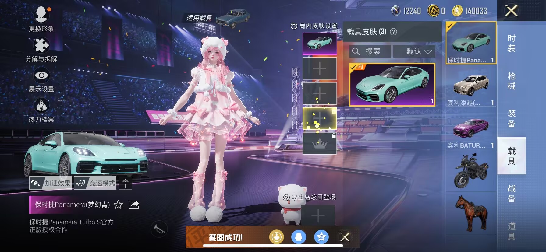 HPDN3333771和平精英账号详情图14
