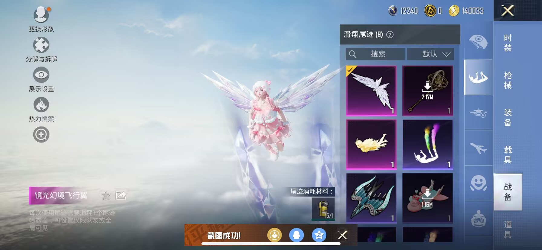 HPDN3333771和平精英账号详情图13