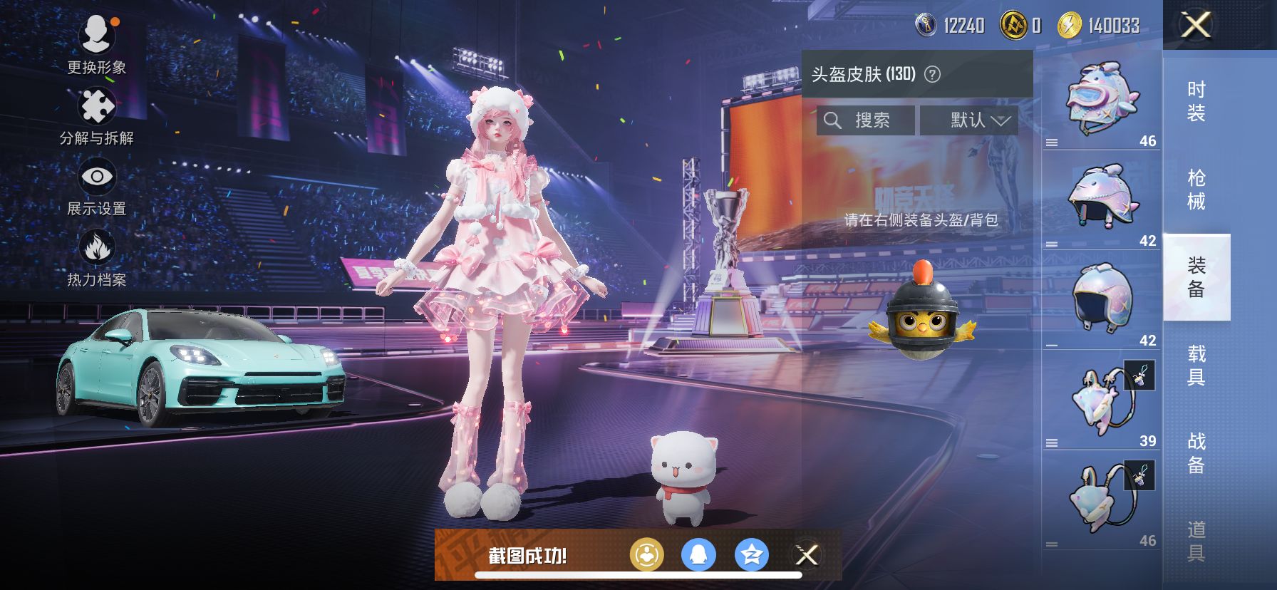 HPDN3333771和平精英账号详情图10