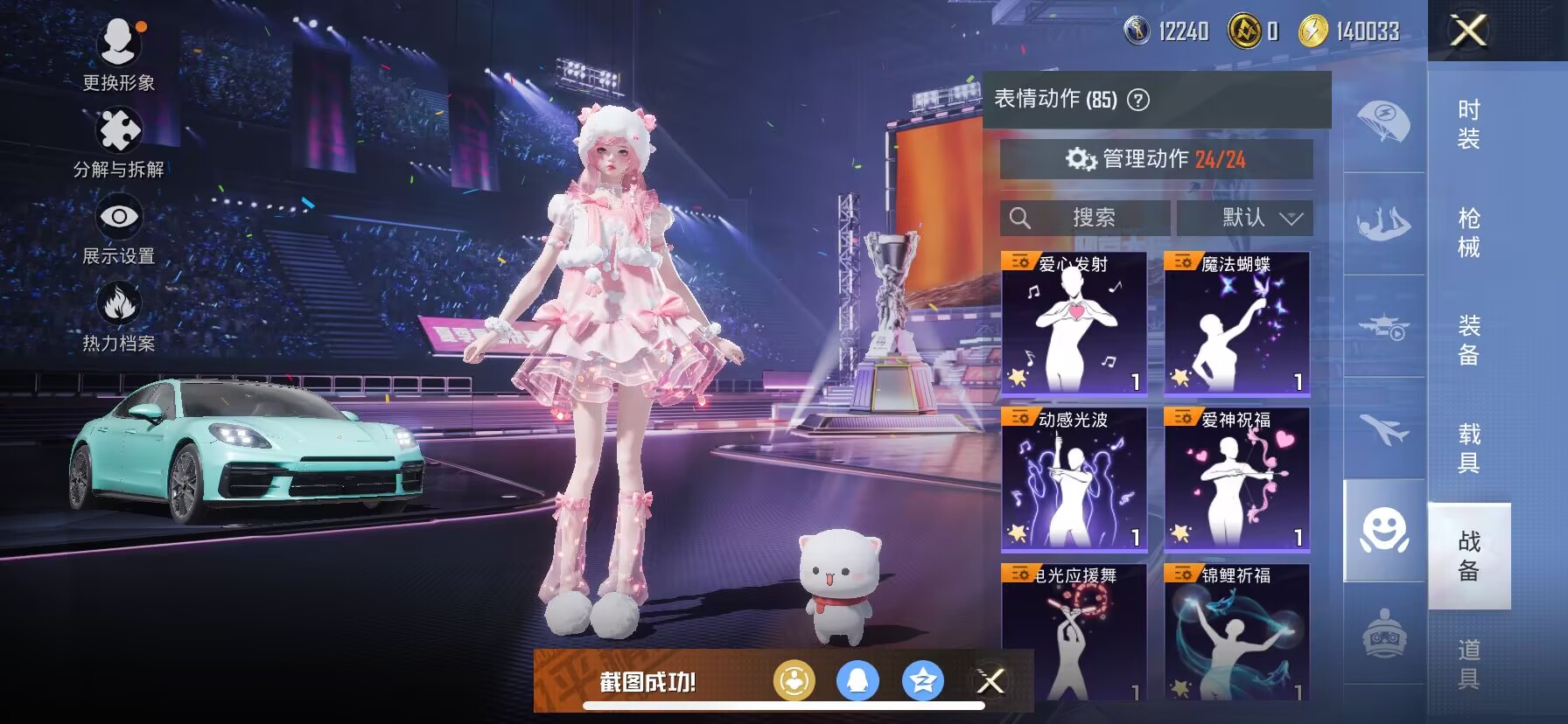 HPDN3333771和平精英账号详情图11