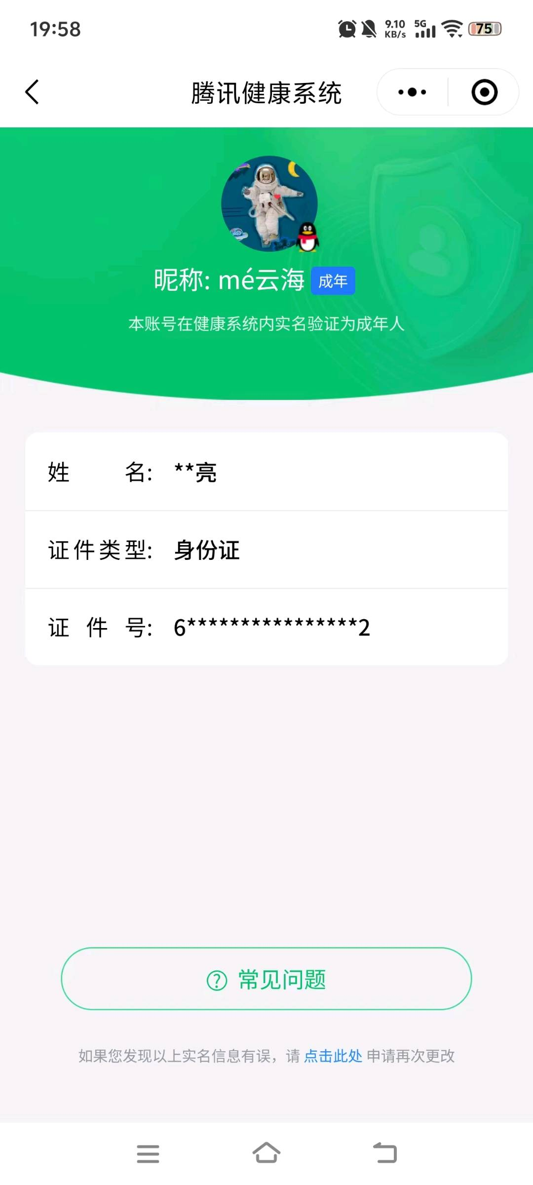 SJZCW332100三角洲行动账号详情图6