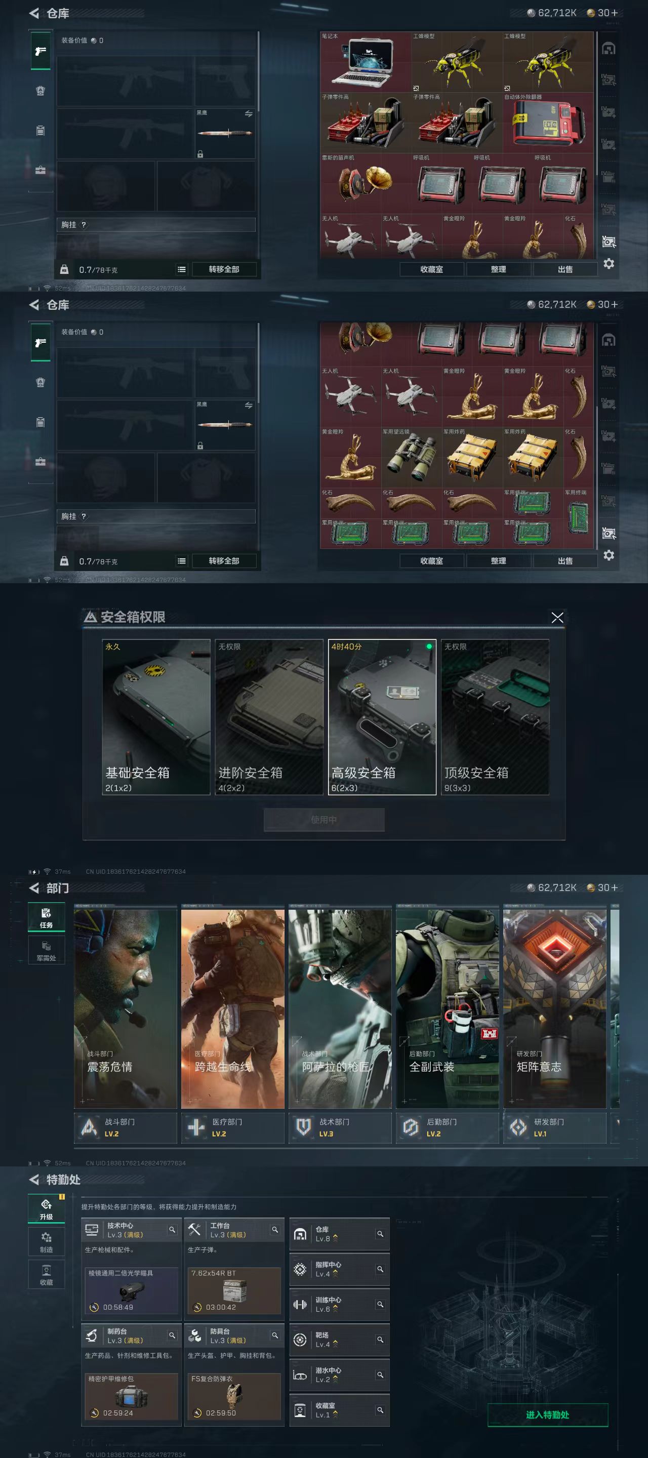 SJZCW332100三角洲行动账号详情图4
