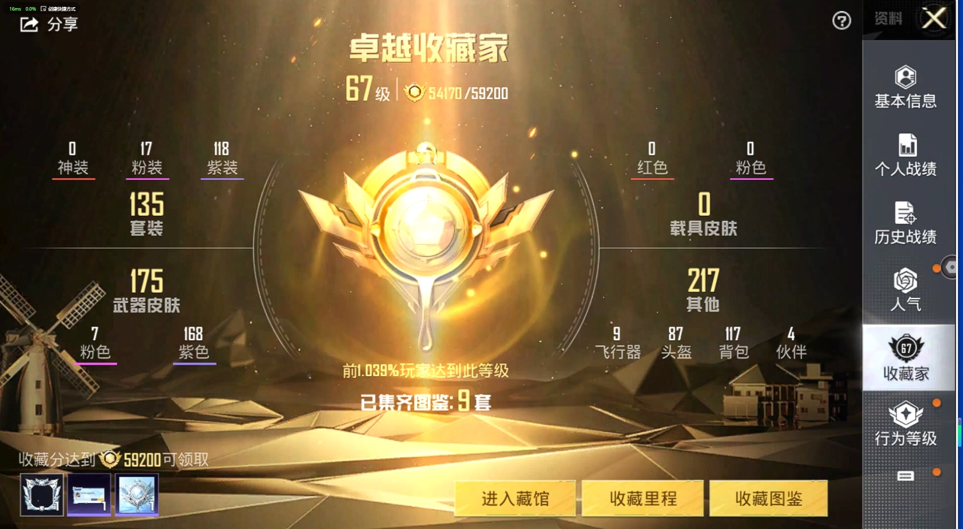 HPHMY3333777和平精英账号详情图4