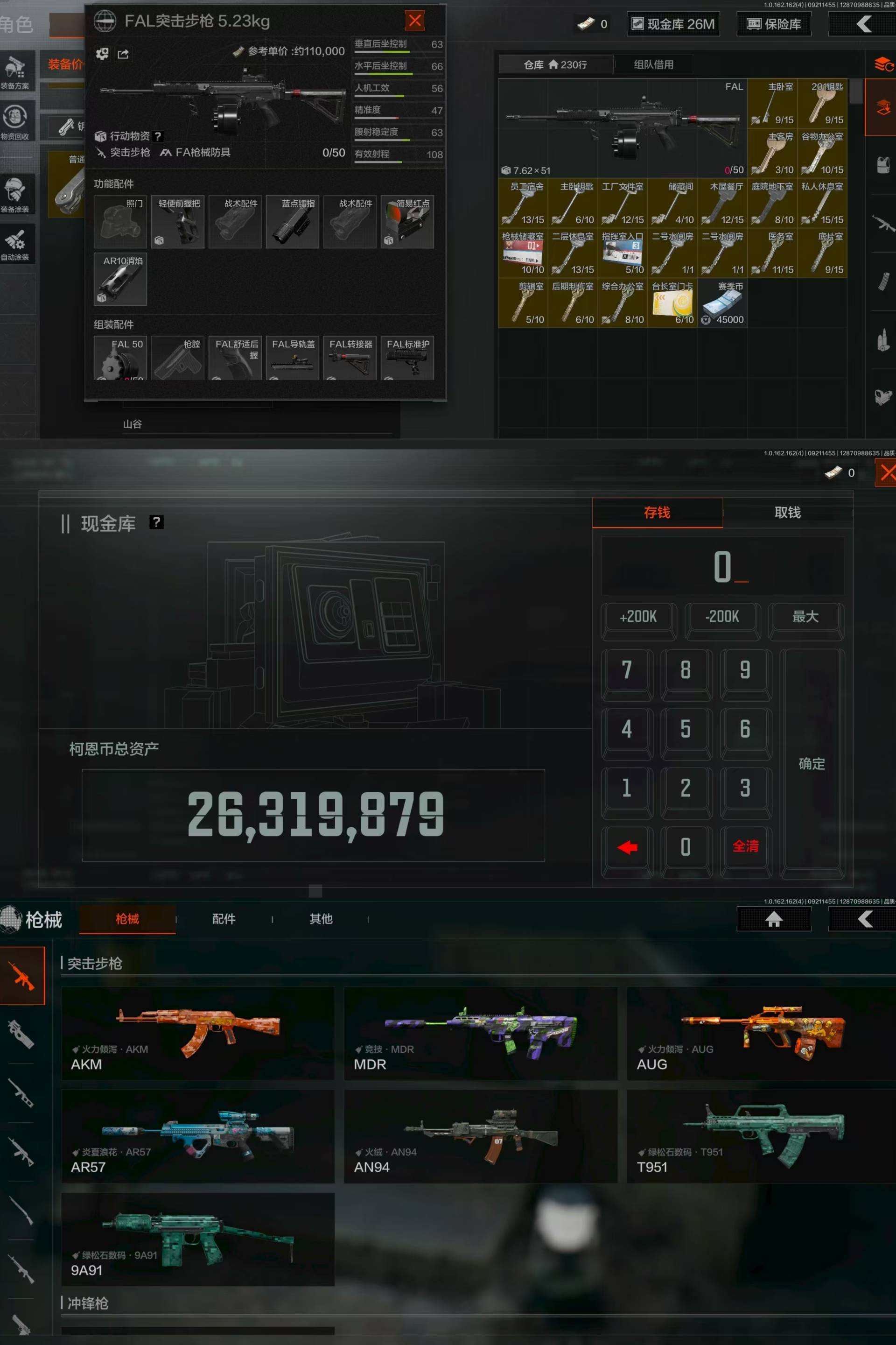 安卓Q/30.9M 火力倾泻akm 火力倾...