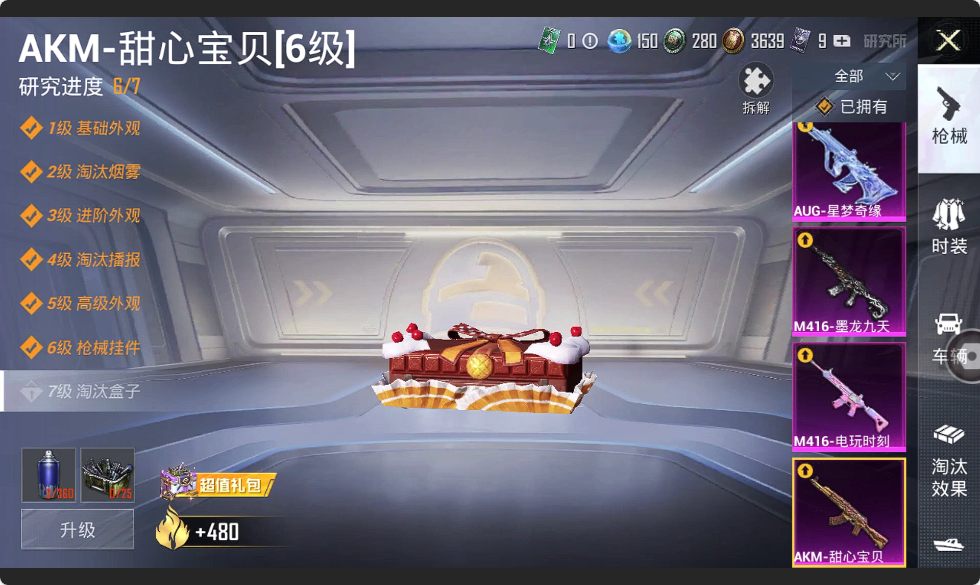 HPHMY3333793和平精英账号详情图14