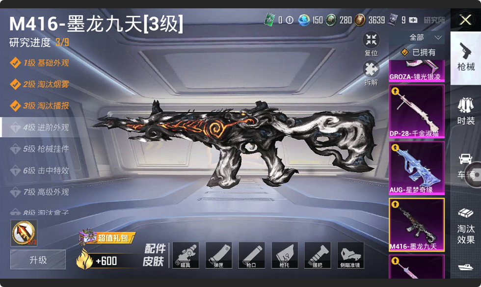 HPHMY3333793和平精英账号详情图9
