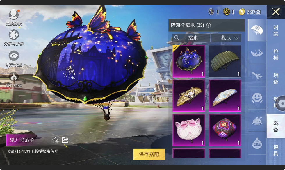 HPHMY3333793和平精英账号详情图25