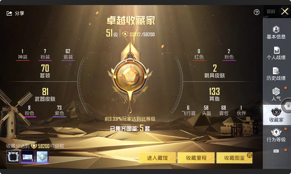 HPHMY3333793和平精英账号详情图2