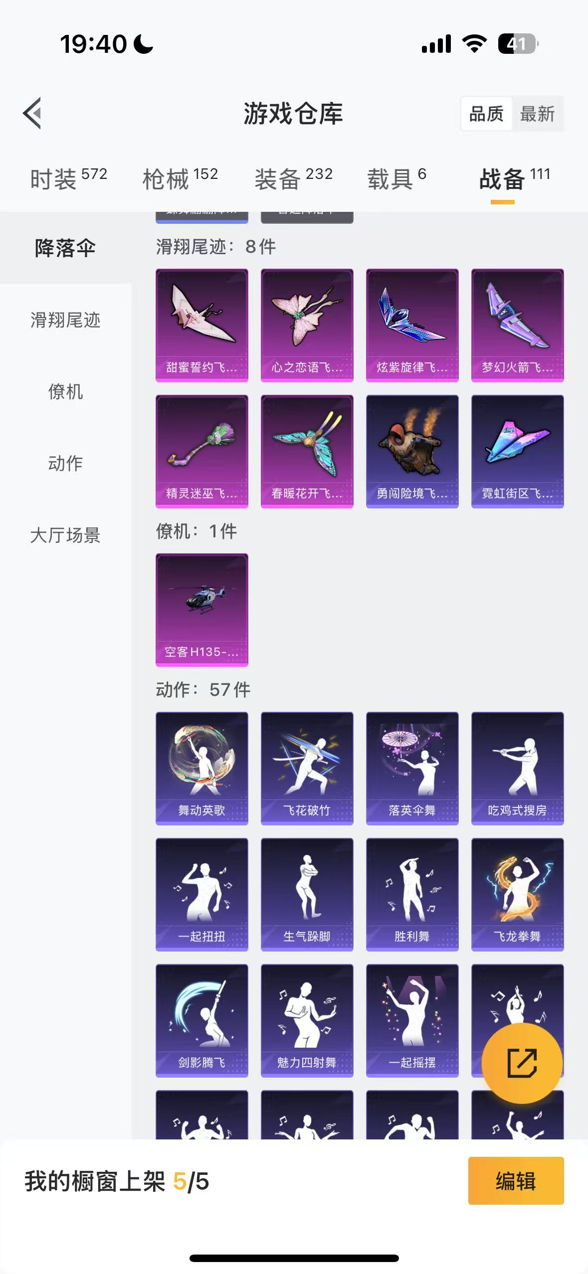 HPHMY3333826和平精英账号详情图9