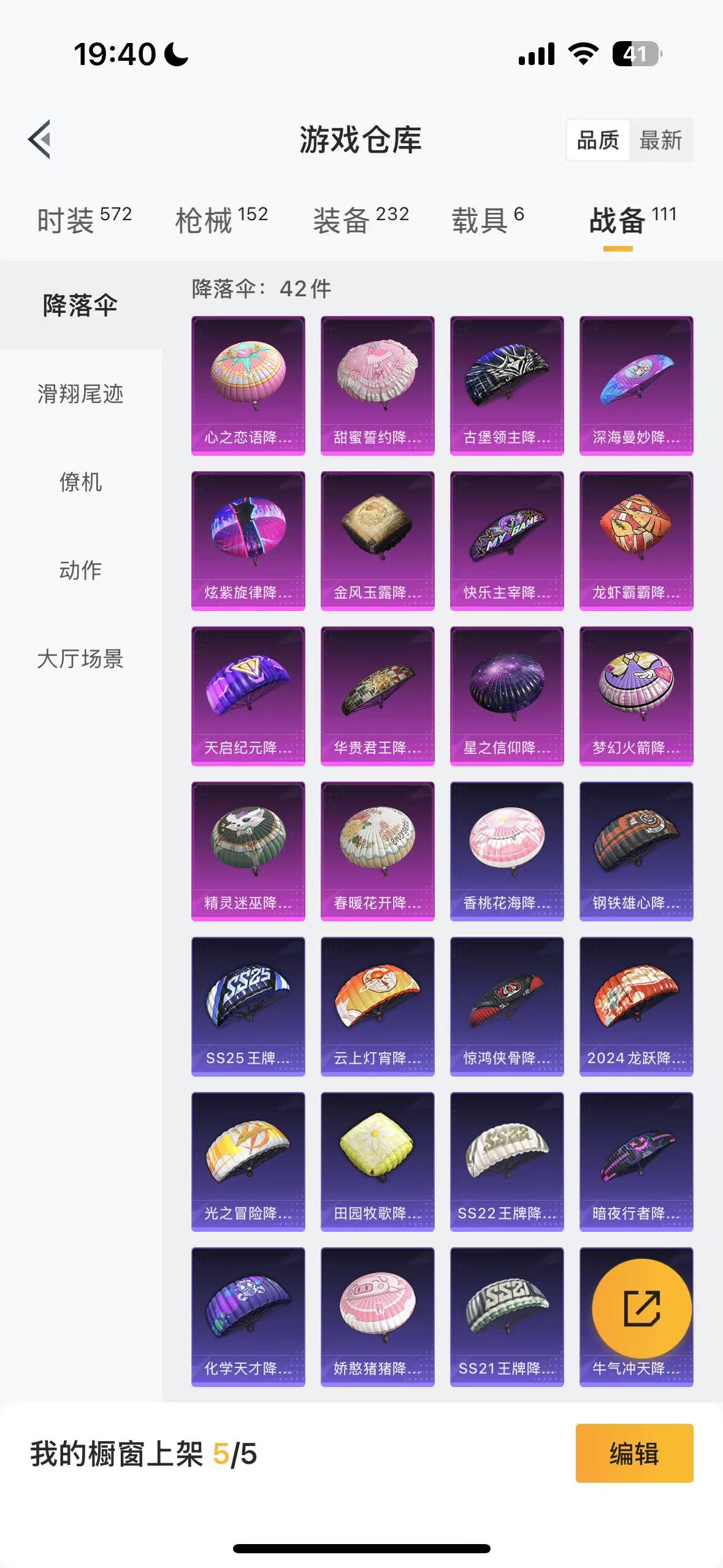 HPHMY3333826和平精英账号详情图13