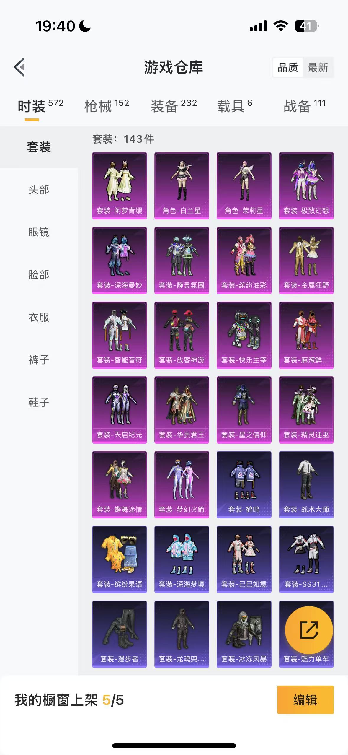 HPHMY3333826和平精英账号详情图11
