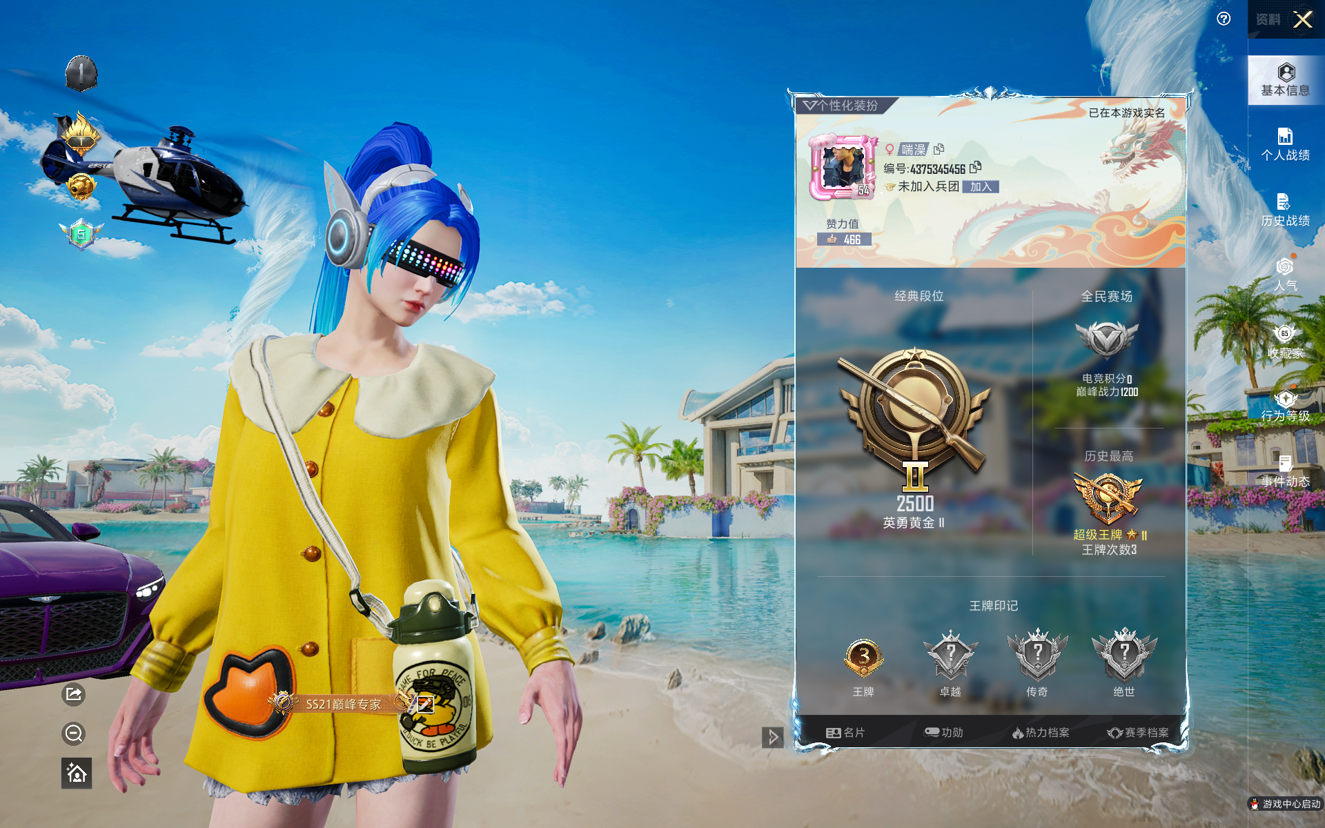 HPHMY3333826和平精英账号详情图2