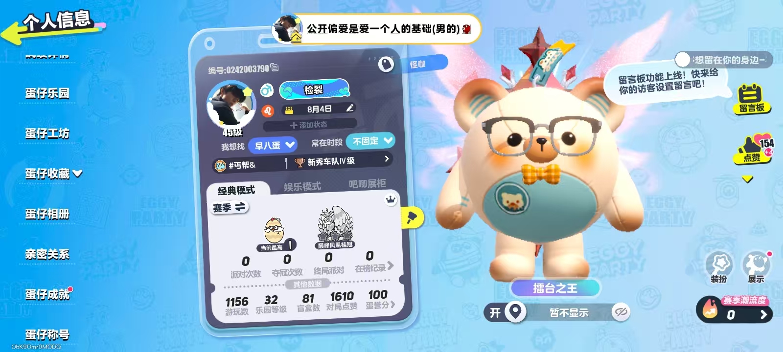 蛋仔派对账号OPPO[11929658]oppo渠道服 2至臻19典藏 天穹骑士-虹,圣翼天使-堕,仔仔熊,淘气丸子,虎皮卷大灰狼,元气丸子,飞天小猪班尼,小灰灰,美羊羊,沸羊羊,仙人掌丘丘,狸猫大力,莓莓甜心兔,发美美