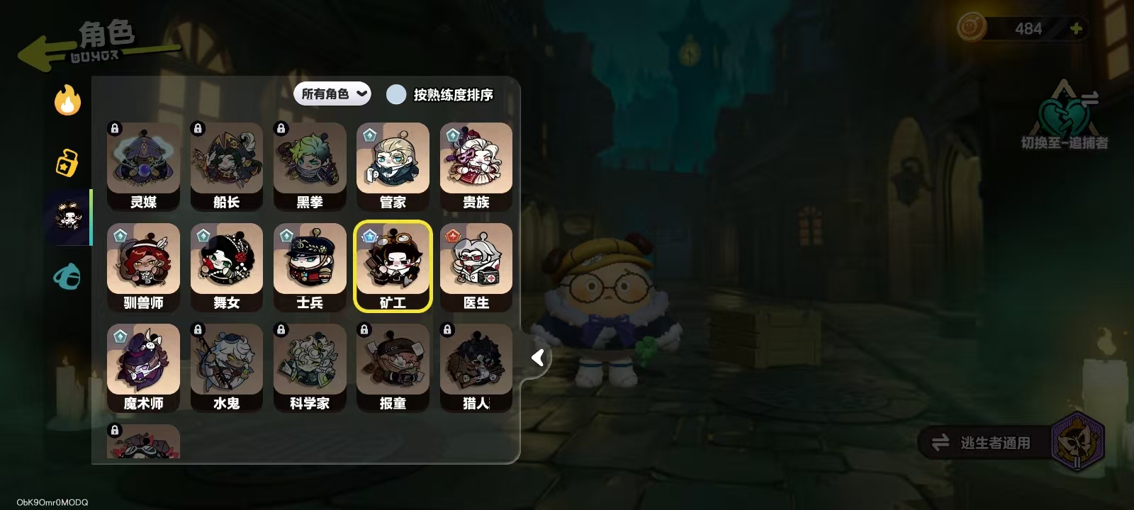 DZKM40232蛋仔派对账号详情图11