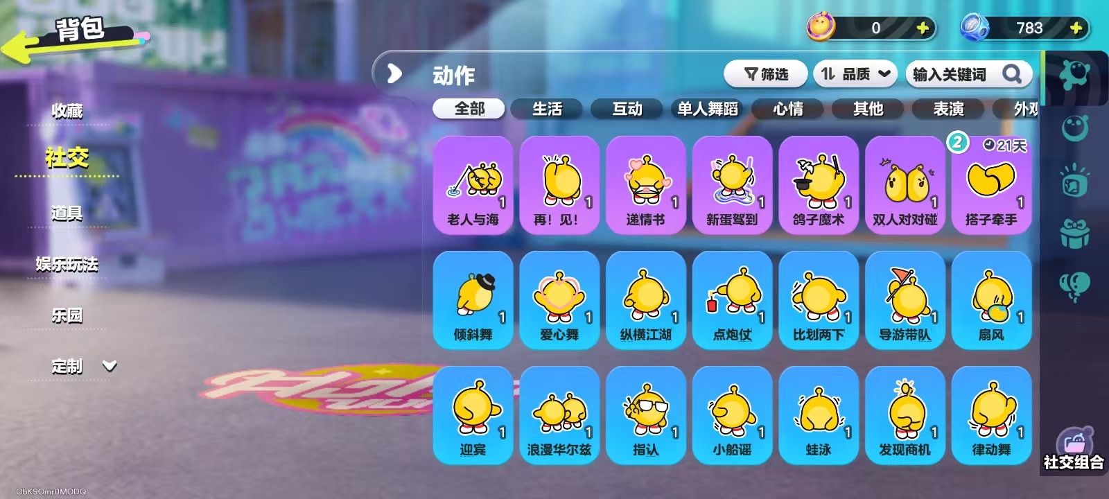 DZKM40232蛋仔派对账号详情图7