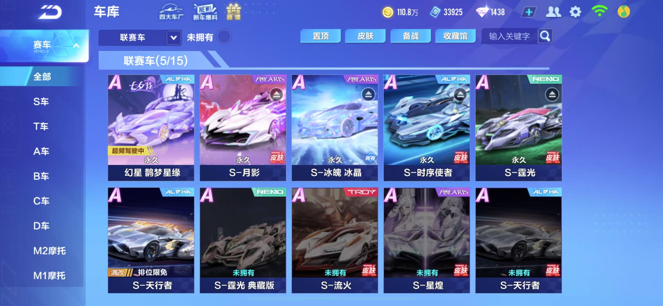 FCSCMW34996QQ飞车手游账号详情图6