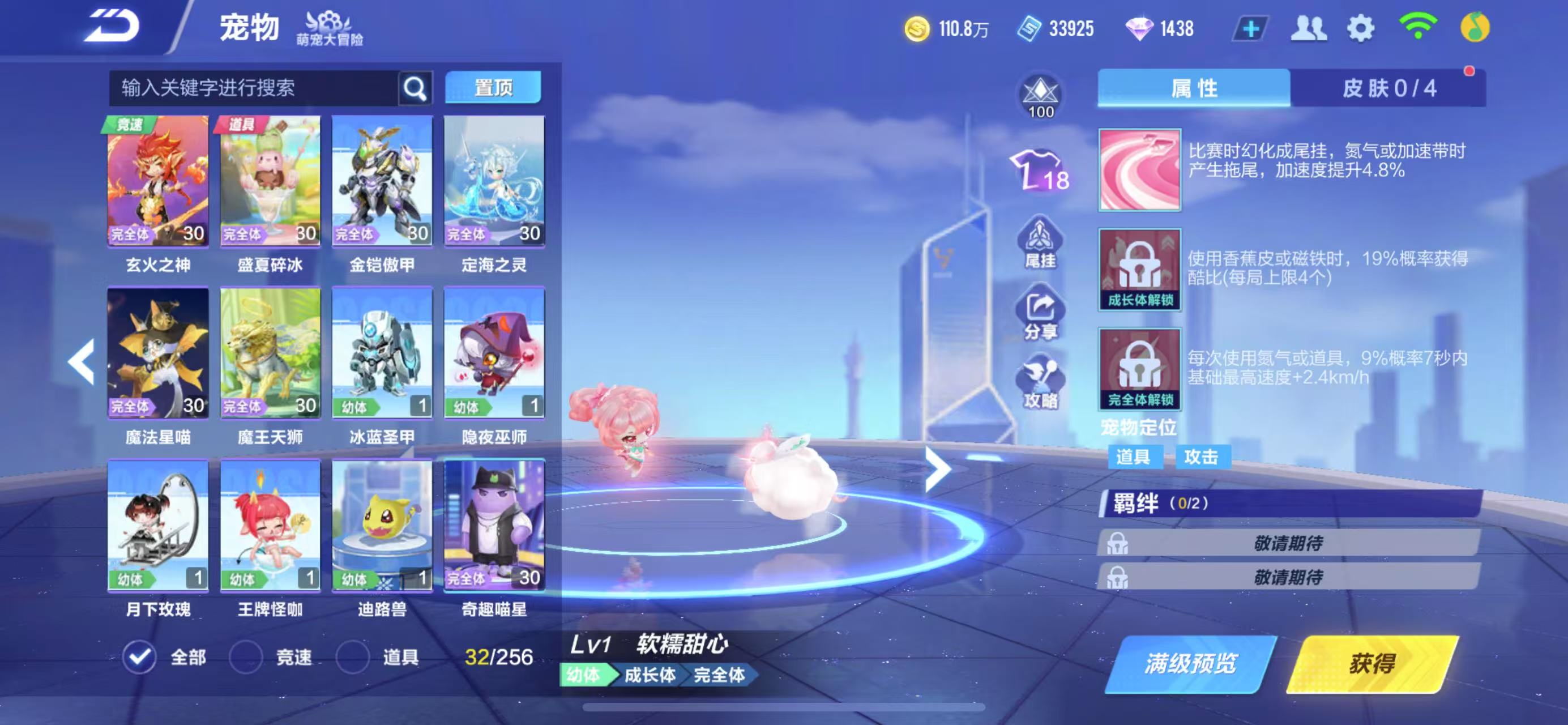 FCSCMW34996QQ飞车手游账号详情图12