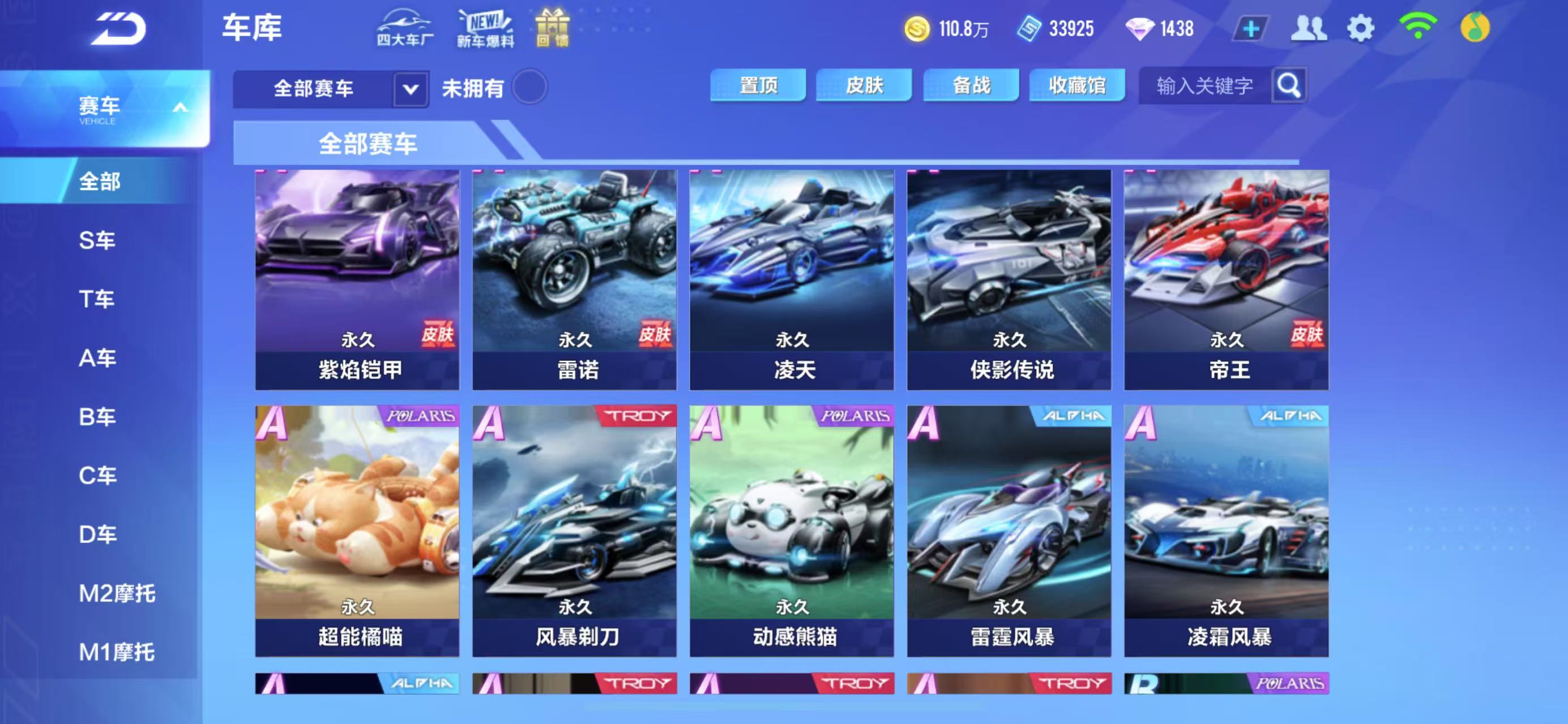FCSCMW34996QQ飞车手游账号详情图10