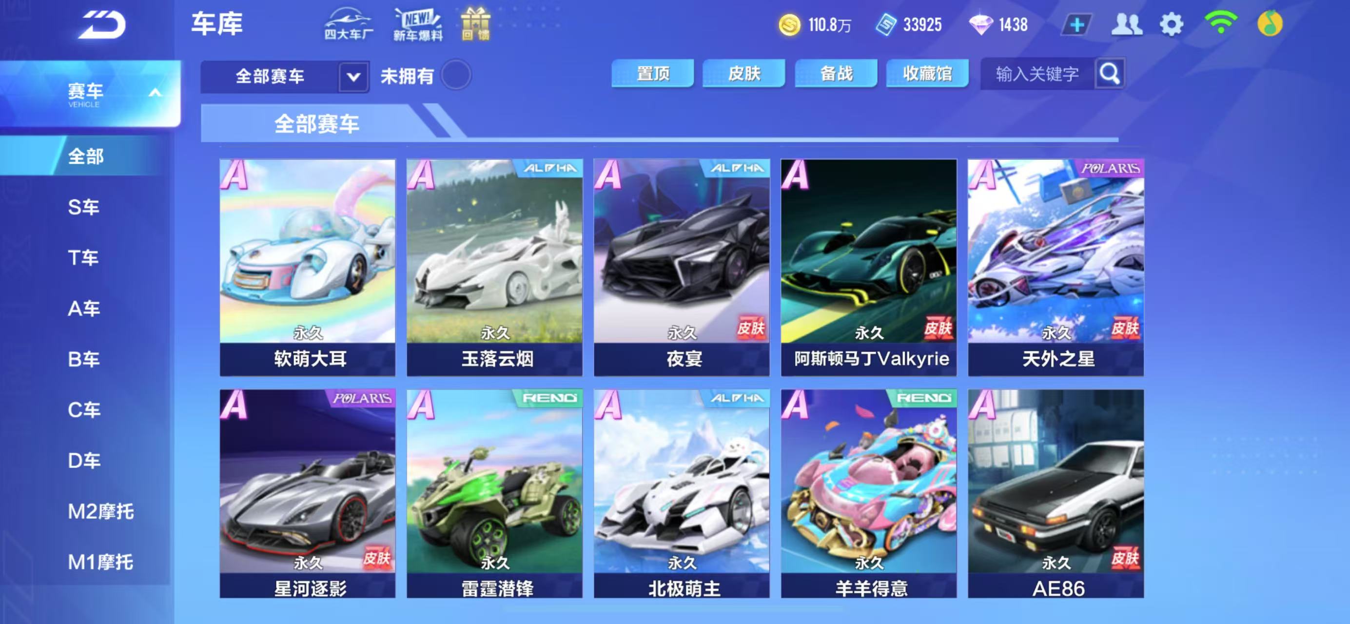 FCSCMW34996QQ飞车手游账号详情图5