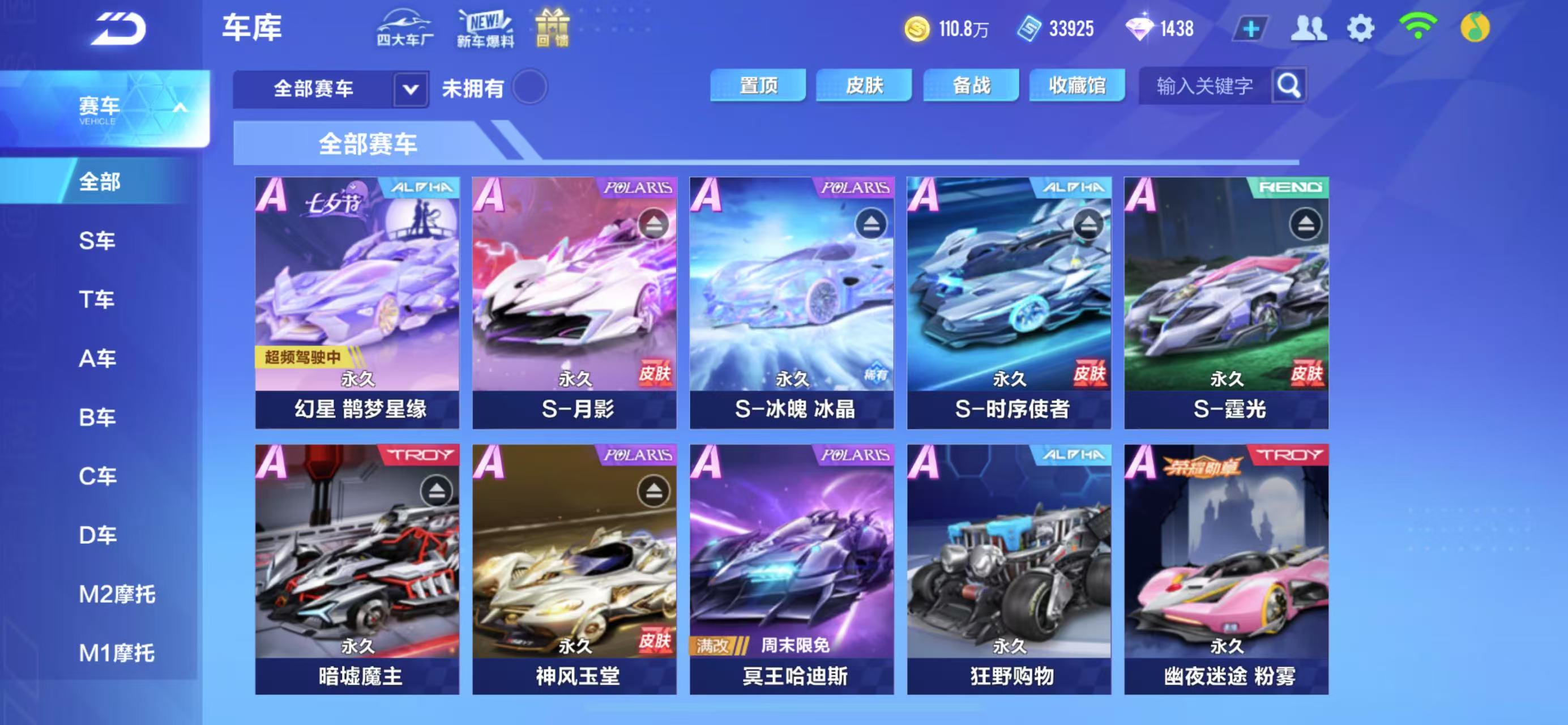 FCSCMW34996QQ飞车手游账号详情图7