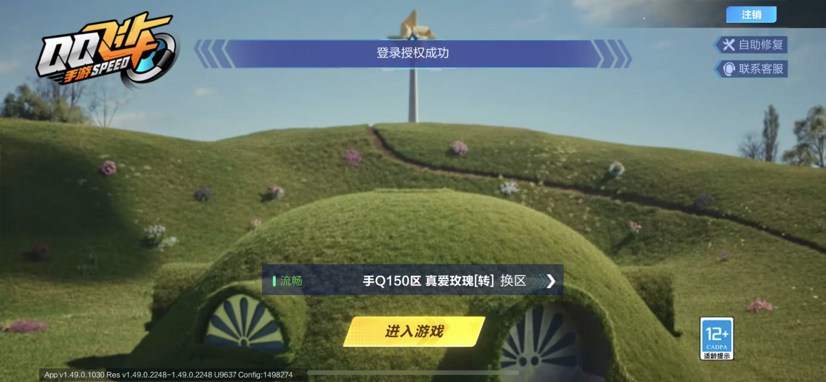 QQ飞车手游账号苹果QQ【幻冰月五联赛】实名: 可修改 宠物: 魔王天狮