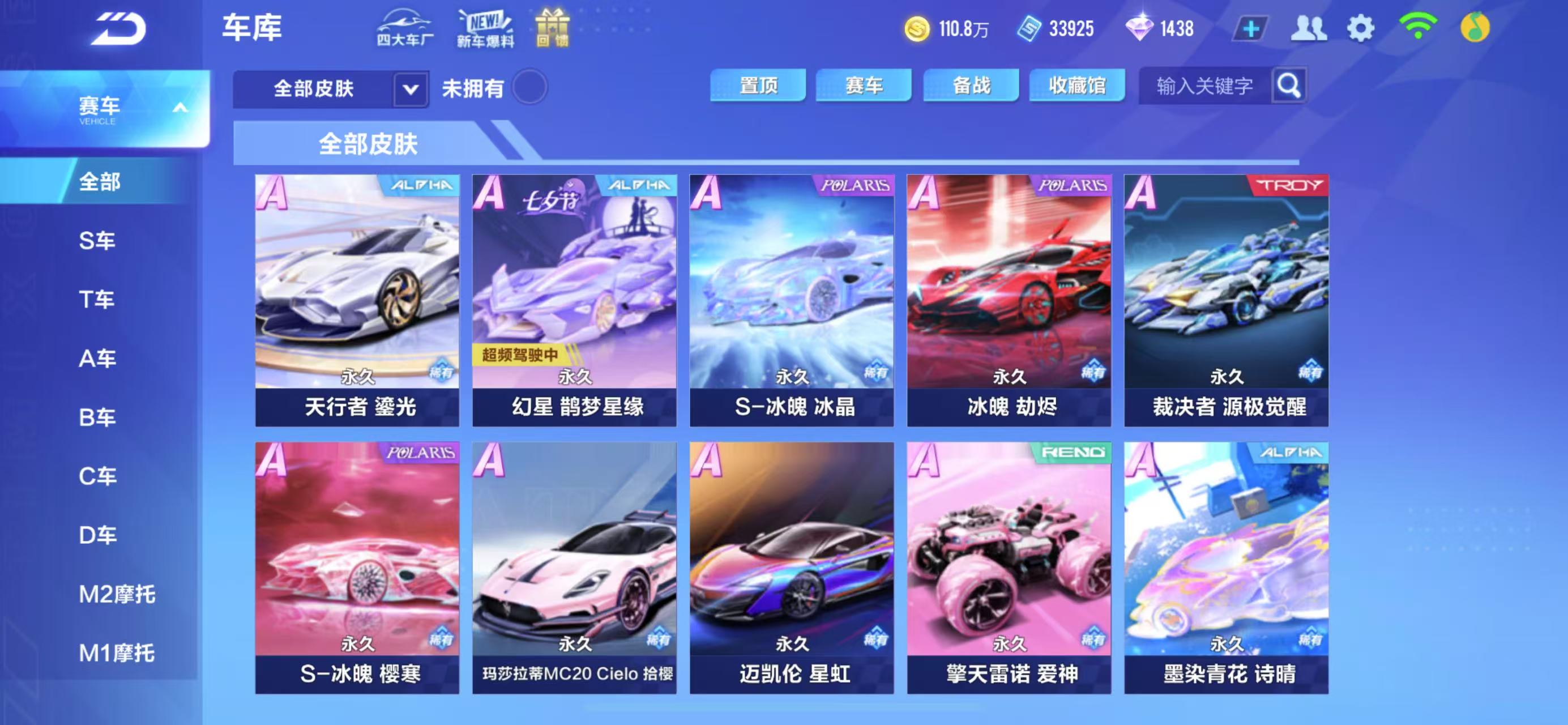 FCSCMW34996QQ飞车手游账号详情图13
