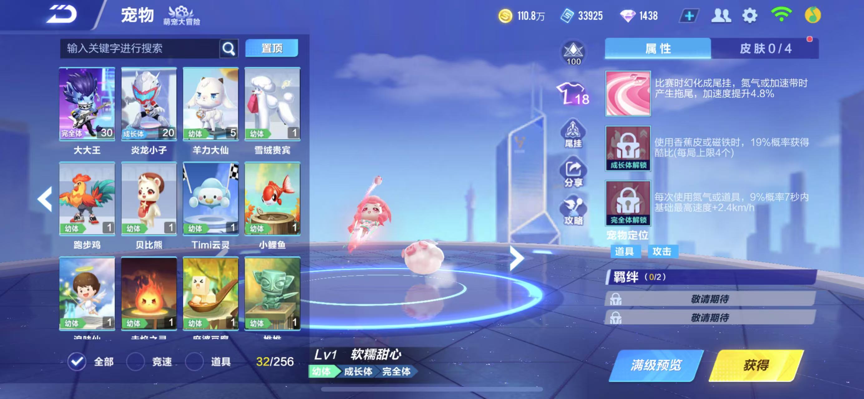 FCSCMW34996QQ飞车手游账号详情图11