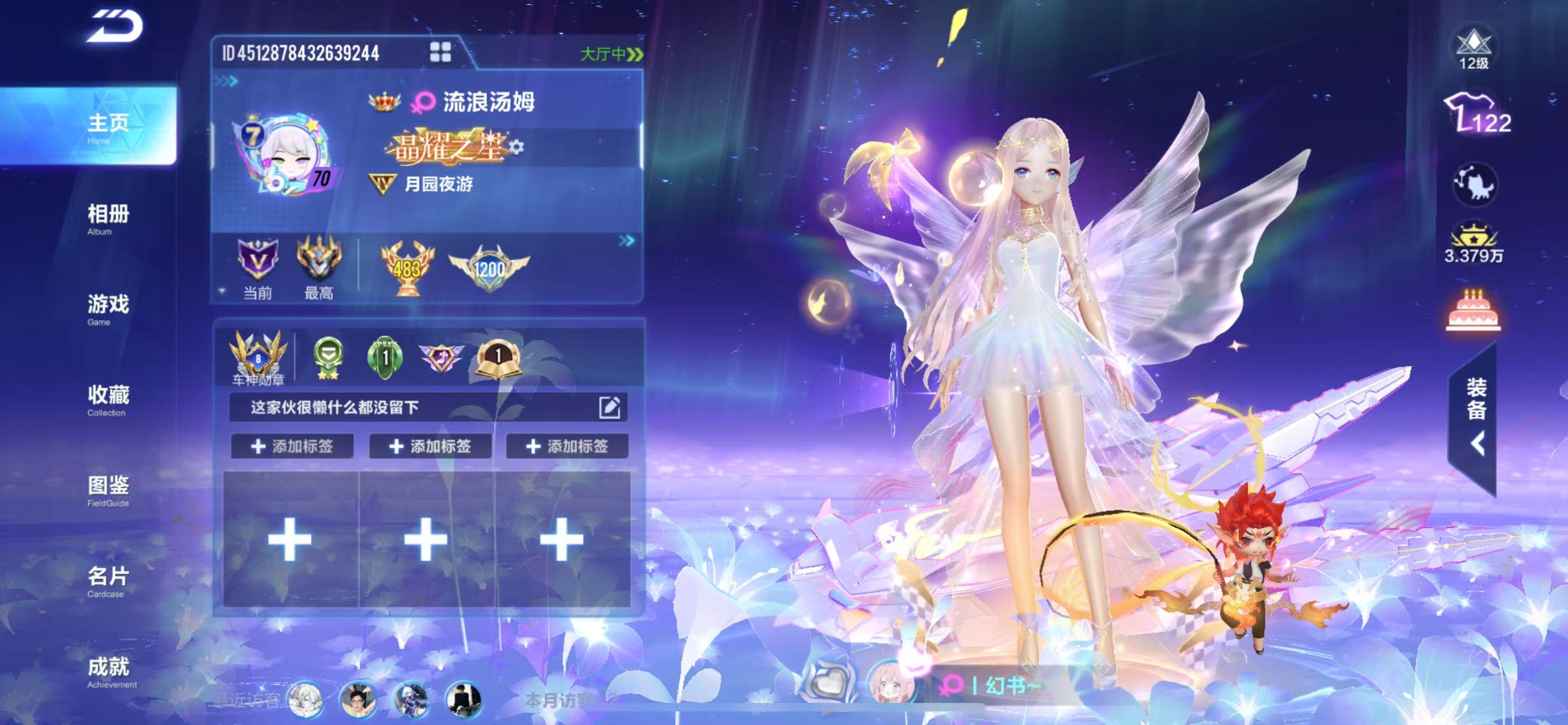 FCSCMW34996QQ飞车手游账号详情图3