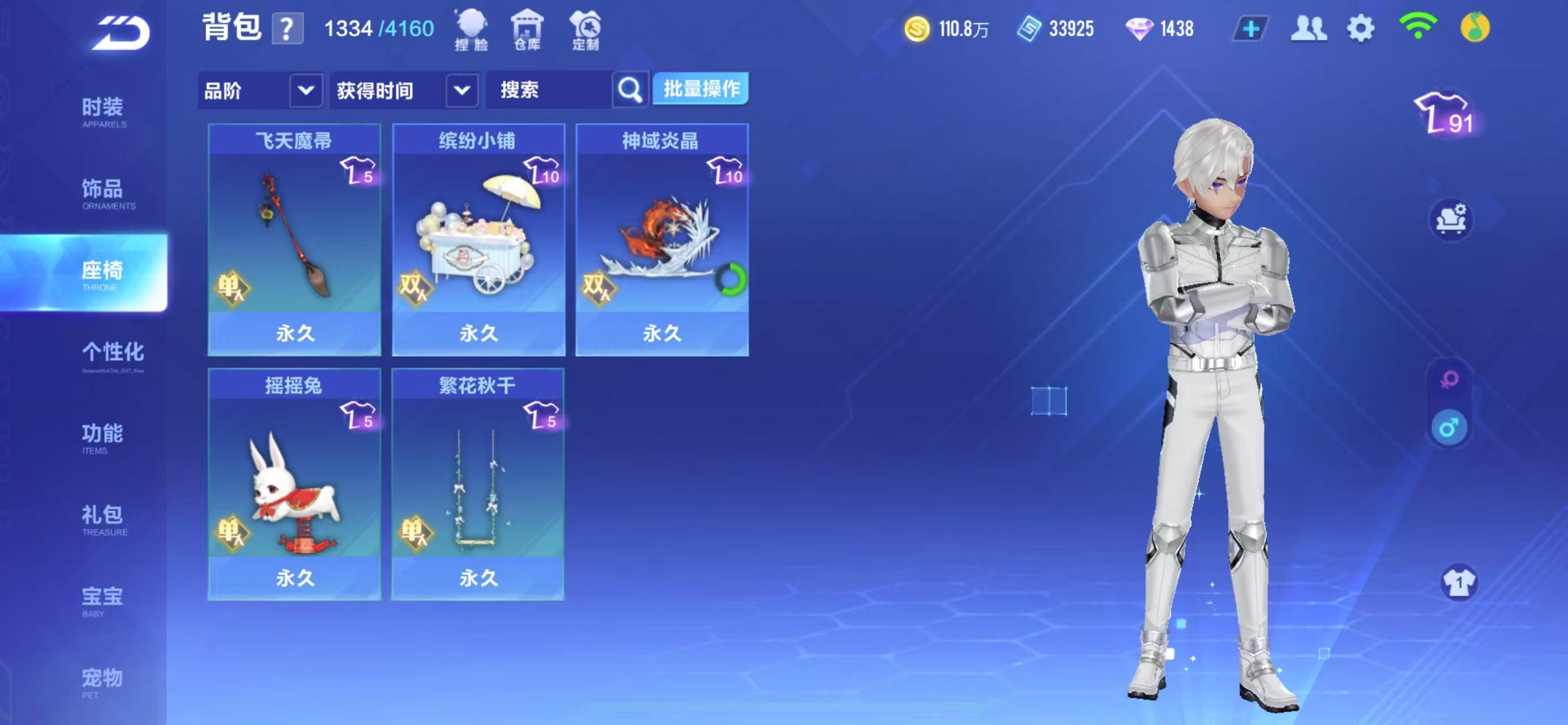 FCSCMW34996QQ飞车手游账号详情图16