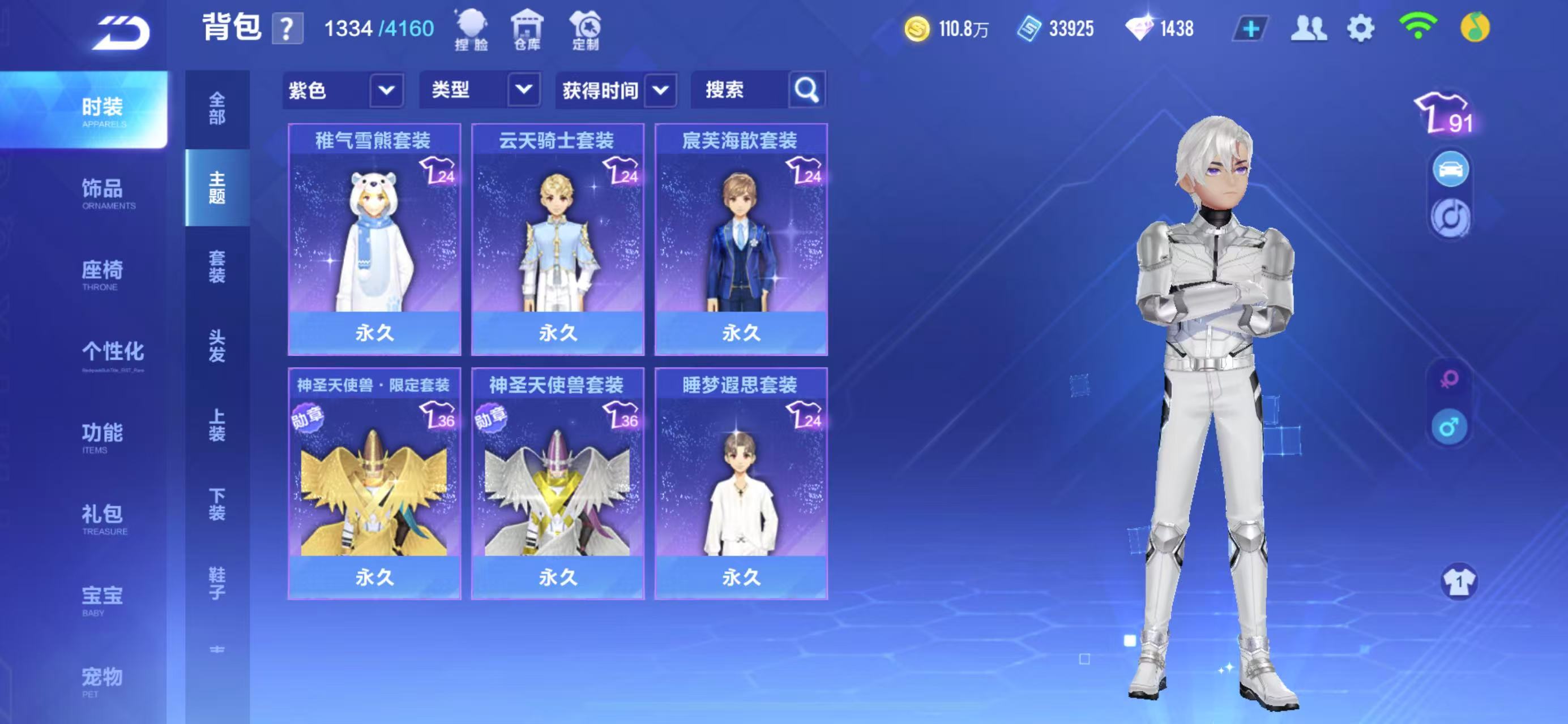 FCSCMW34996QQ飞车手游账号详情图18