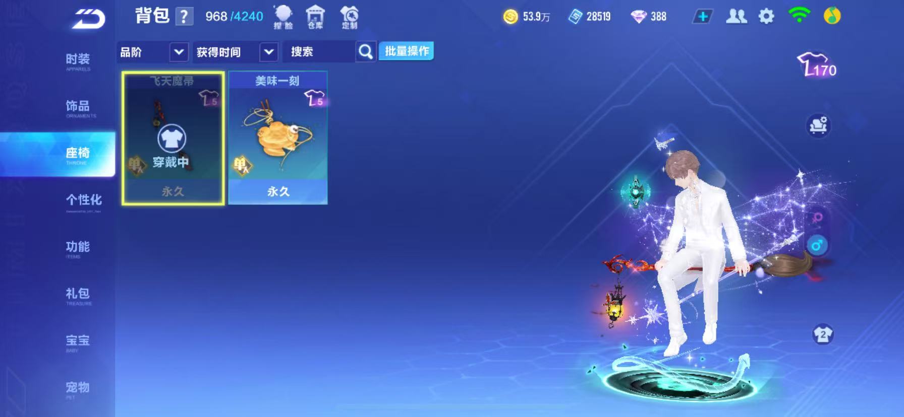FCSCMW34997QQ飞车手游账号详情图11