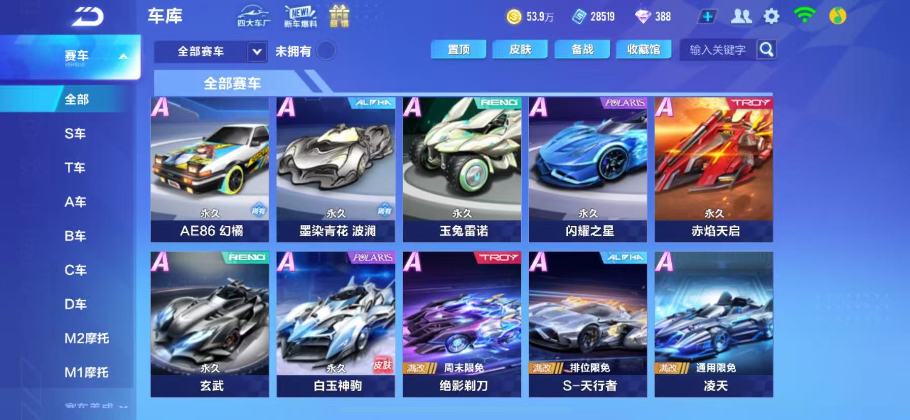 FCSCMW34997QQ飞车手游账号详情图7