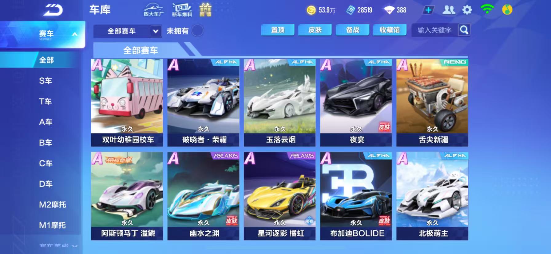 FCSCMW34997QQ飞车手游账号详情图8