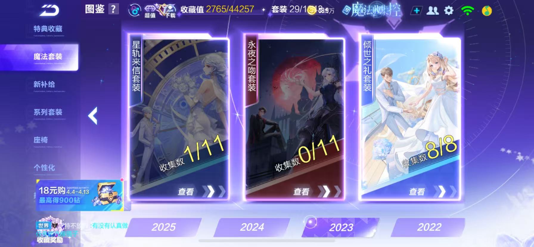 FCSCMW34997QQ飞车手游账号详情图16