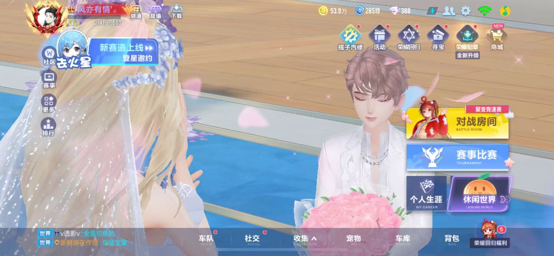 FCSCMW34997QQ飞车手游账号详情图4