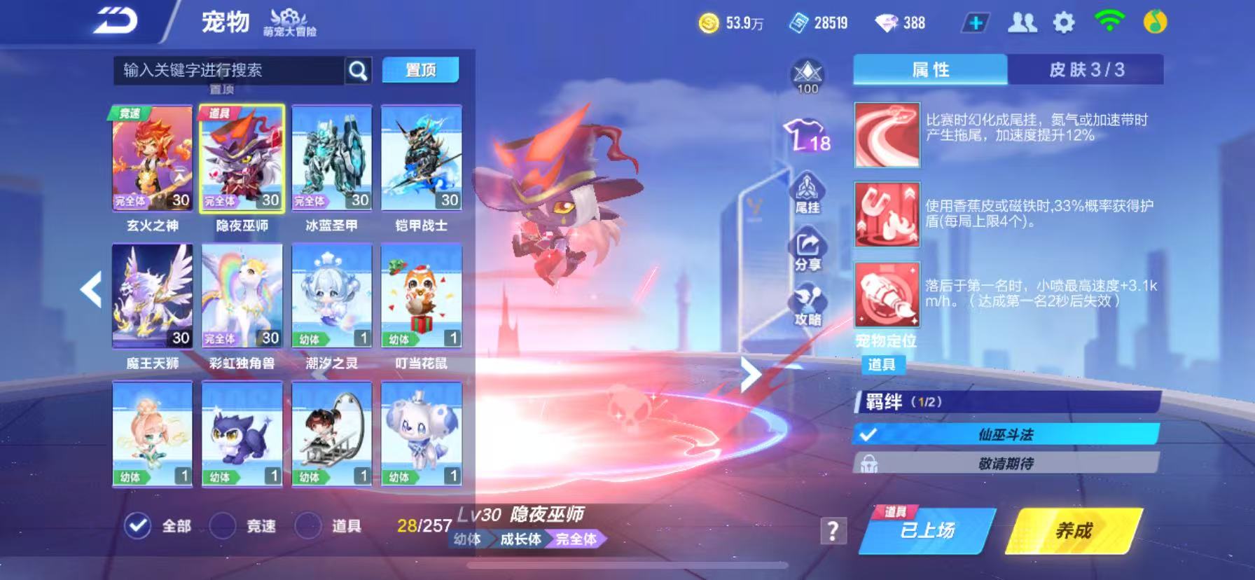 FCSCMW34997QQ飞车手游账号详情图12