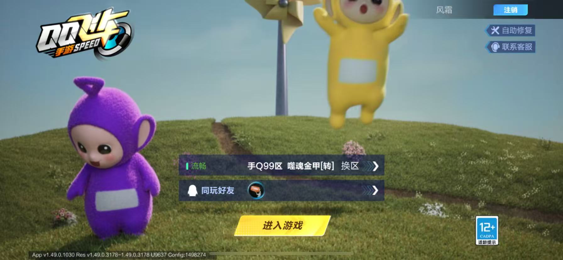 QQ飞车手游账号苹果QQ【7阶哈雷特1魔法套】实名: 可修改 永久T车: 哈雷特,哈雷特 炽焰龙骑 宠物: 魔王天狮,彩虹独角兽,铠甲战士