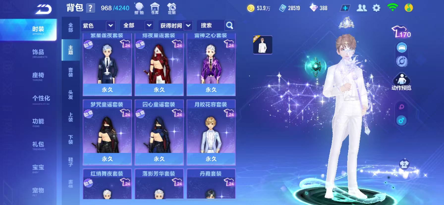 FCSCMW34997QQ飞车手游账号详情图15