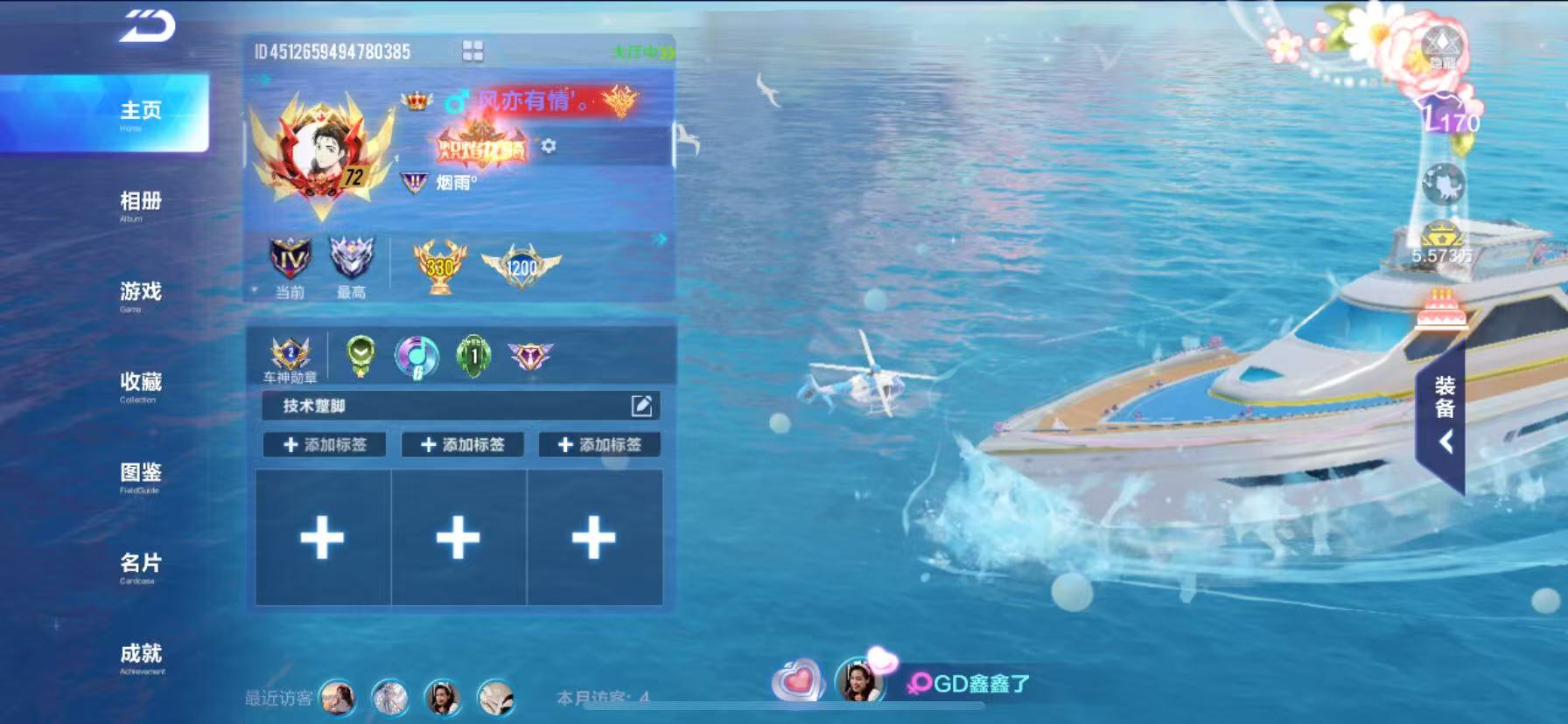 FCSCMW34997QQ飞车手游账号详情图2