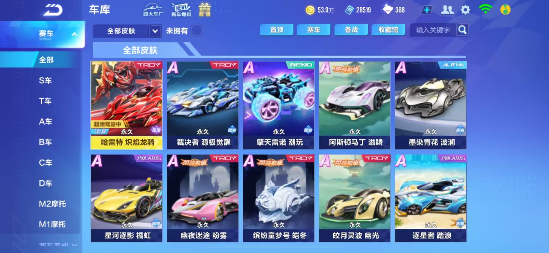 FCSCMW34997QQ飞车手游账号详情图10