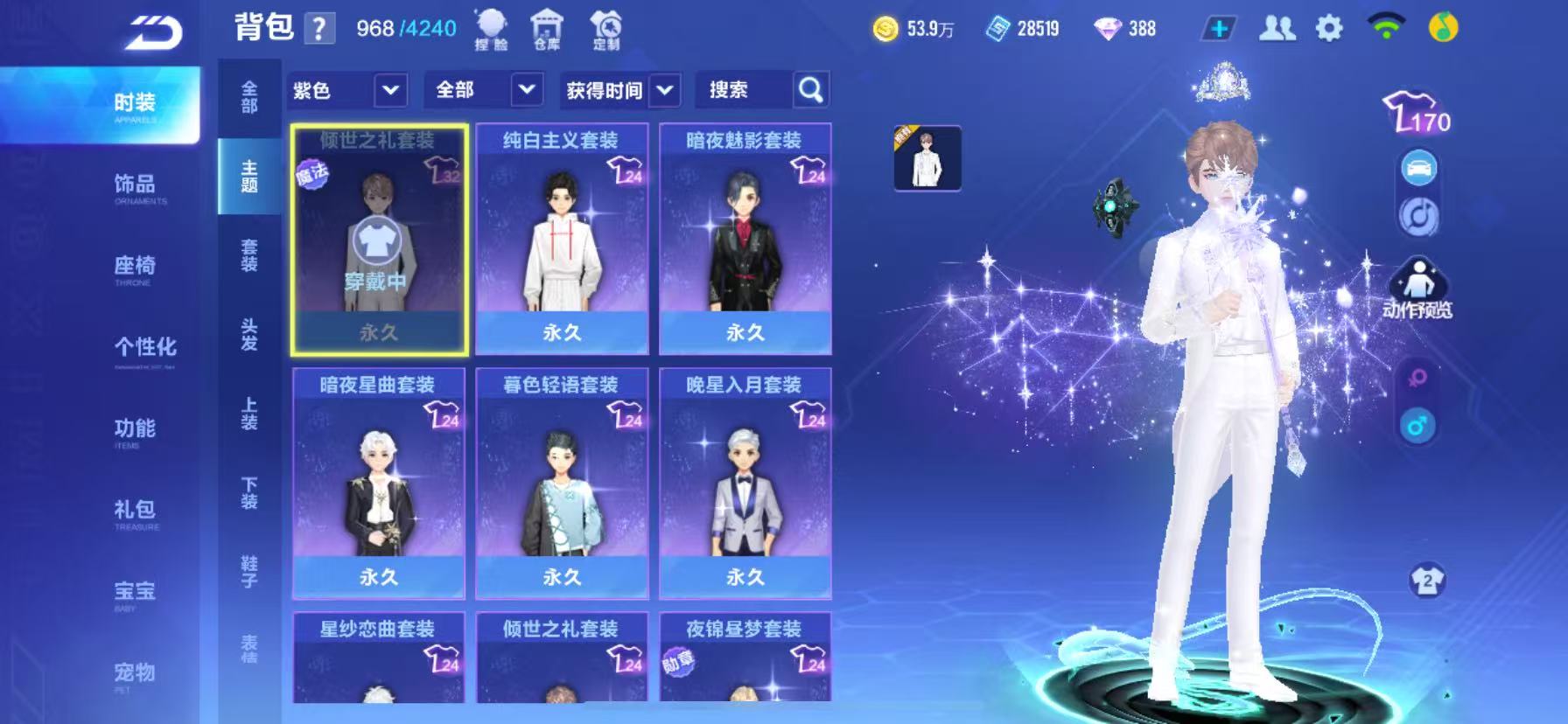FCSCMW34997QQ飞车手游账号详情图9