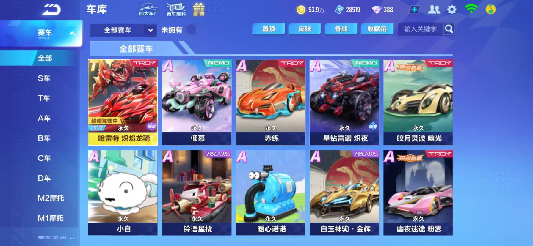FCSCMW34997QQ飞车手游账号详情图6