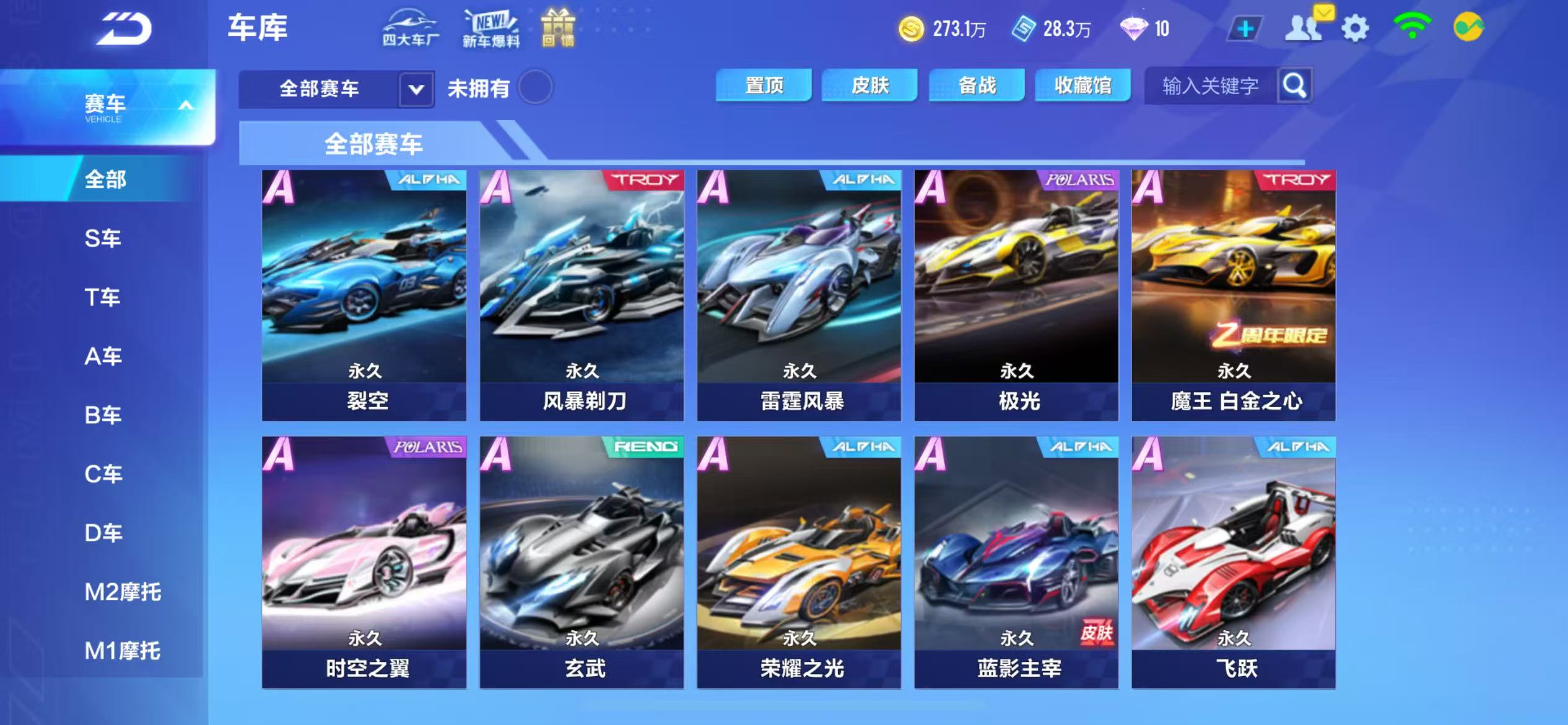 FCSCMW34999QQ飞车手游账号详情图10