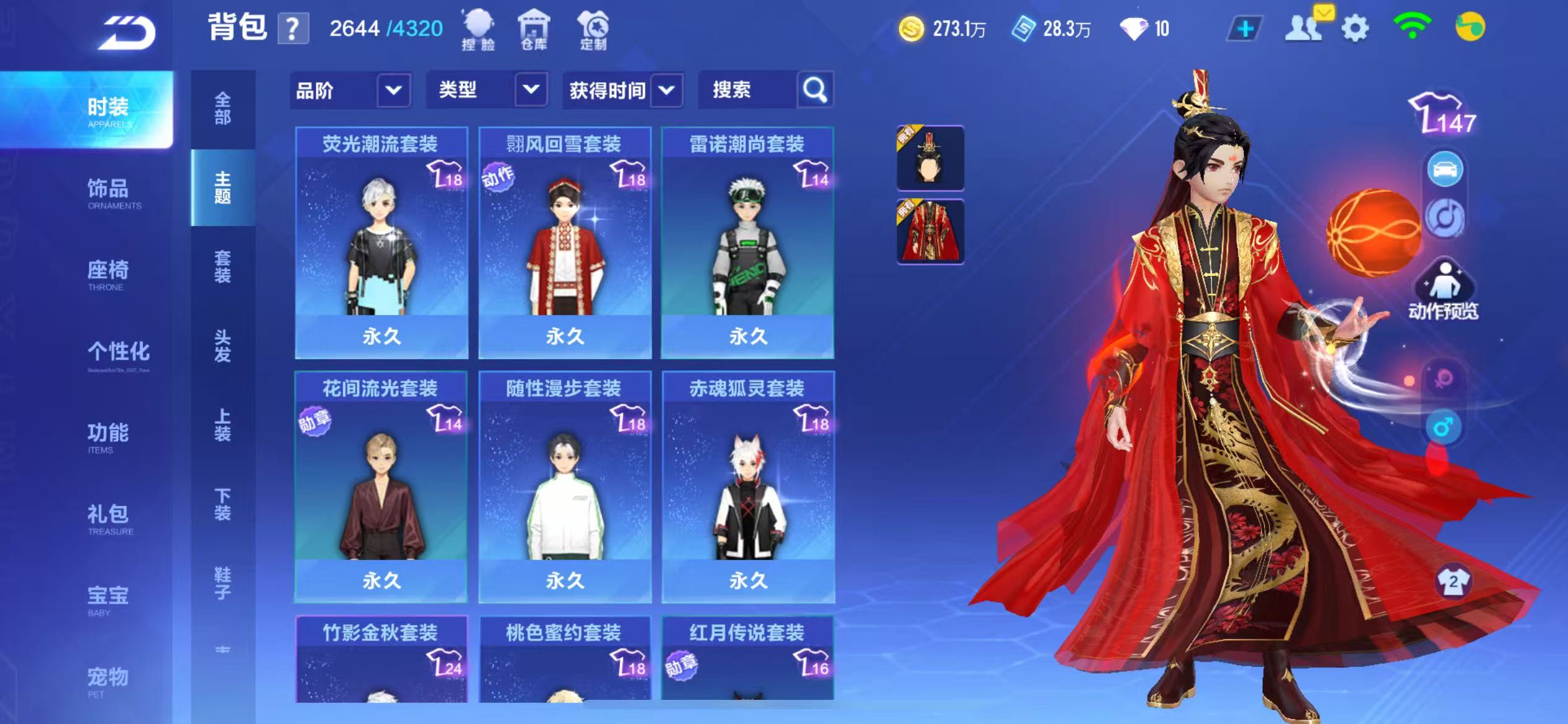 FCSCMW34999QQ飞车手游账号详情图34